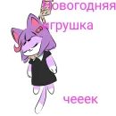 Стикер Масюня