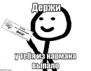 Стикер Memes