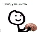 Стикер Memes