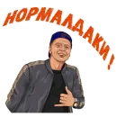 Стикер MELLSTROY