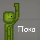 Стикер Melon Playground
