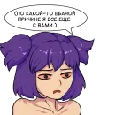 Стикер Meme_Lena