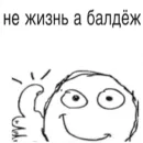 Стикер Мемы