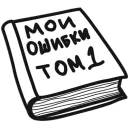 Стикер Memoded