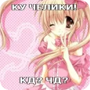я твою мамку на шампуре вертела🥺