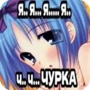 Стикер я твою мамку на шампуре вертела🥺