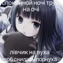Стикер я твою мамку на шампуре вертела🥺