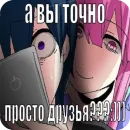Стикер я твою мамку на шампуре вертела🥺