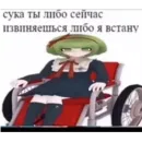 Стикер МЕРЖ ЛЕГЕНДА created