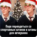 🎄Новогодний Хогвартс