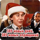 Стикер 🎄Новогодний Хогвартс