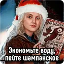 Стикер 🎄Новогодний Хогвартс