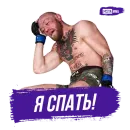 Стикер Meta MMA | UFC