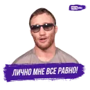 Стикер Meta MMA | UFC