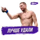 Стикер Meta MMA | UFC