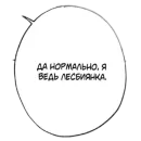 Стикер На все случаи жизни