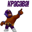 Стикер Brawl Stars