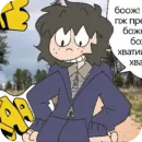 Стикер Mike