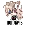 Стикер milkachuu