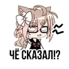 Стикер milkachuu