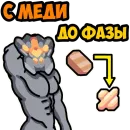 Стикер Mindustry MGE
