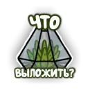 Стикер Mint in tg