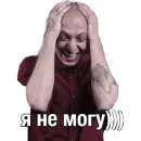 Стикер Oxxxymiron