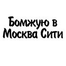 Митрошина