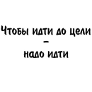 Стикер Митрошина