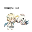 Стикер 2 рубля и я твоя💕