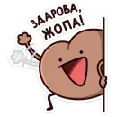 Стикер Попкинс Мокка