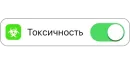 Стикер Режимы on/off