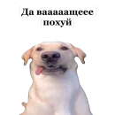 Стикер Мое