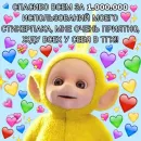 Стикер Teletubbies GIF