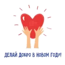 Стикер happy new year