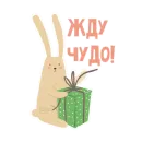 Стикер happy new year