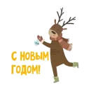 Стикер happy new year