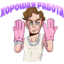 Стикер MONEYKEN AND INSTASAMKA