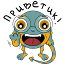 Монстрик Бу