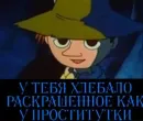 Стикер Moomin Extreme Fuck Mode
