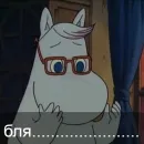 Стикер Moomin Fuck Mode