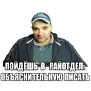 Стикер Мопс