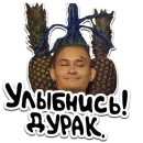 Стикер Morgenshtern
