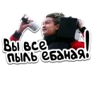 Стикер Morgenshtern