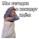 Стикер Москва слезам не верит