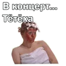 Стикер Москва слезам не верит