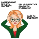 Стикер МОСПРИЁМКА