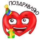 Стикер Mr. Heartman