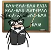 Стикер Mr ZOUK