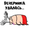 Стикер Mr ZOUK